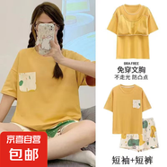 帶胸墊睡衣女休閑居家短袖卡通夏季女短褲家居服套裝可外穿 黃口袋【帶胸墊雙短家居服】 L 【身高160-165】