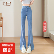 加長(zhǎng)天絲開(kāi)叉微喇牛仔褲女2025夏季薄款涼涼垂感窄版高個(gè)子喇叭褲 藍(lán)色常規(guī) 適合身高155及以上 XL 【121-133斤】