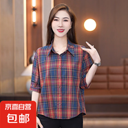 格子純棉襯衫女春秋夏新款氣質(zhì)百搭時(shí)尚洋氣顯瘦襯衣 紅色 4XL 145-155