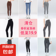 清倉女童春秋高腰鯊魚褲兒童外穿收腹九分打底褲中大童休閑瑜伽褲 9569灰色 120 120cm
