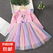 【冰雪奇緣愛莎公主裙】女童長袖連衣裙秋裝兒童愛沙禮服裙子夏季 粉色 130 cm
