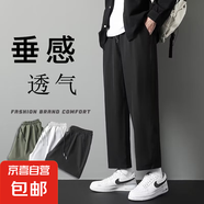 冰絲褲子男士夏季薄款春秋寬松直筒垂感涼感運(yùn)動速干休閑長褲男 CSF-K131黑色 （涼感真冰絲褲） 2XL  (建議130-145斤內(nèi))
