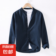 左斯客春夏季薄款亞麻襯衫男士休閑長袖襯衣外套寬松復(fù)古棉麻布料 911寶藍(lán)色 M66立領(lǐng) XL