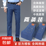花花公子(PLAYBOY)【男士直筒彈力】新款高腰牛仔中青年大碼長(zhǎng)褲 【2條裝】淺藍(lán) 三角條紋+深藍(lán) 交叉條紋 35 【腰圍2尺75】145-150斤