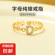 S925銀字母戒指女高級設(shè)計(jì)感鏤空鑲鉆鏈條食指戒可調(diào)節(jié)開口指環(huán)女 【黃金色】字母D 開口可調(diào)節(jié)
