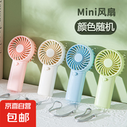 2025新款電風扇手持小風扇學生迷你便攜7號電池小風扇戶外露營手持風扇 顏色隨機發(fā)貨 不含電池