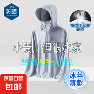 【冰絲防曬】戶外防曬衣外套男女夏季輕薄款透氣釣魚防曬服薄外套 淺灰 網(wǎng)眼防曬衣【1件】 3XL -【145-160斤】左右