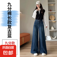 高腰淺色闊腿褲牛仔褲女春秋2025年新款寬松顯瘦垂感直筒拖地褲子 古銅色 復(fù)古藍(lán)九分 L L