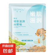 蠶絲保濕補(bǔ)水滋潤面部護(hù)理面膜 納豆嫩膚滋潤面膜貼(25ml/10片)