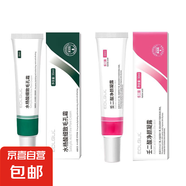 壬二酸凝膠水楊酸去黑頭閉口粉刺收縮毛孔保濕補(bǔ)水清潔凝膠通用 強(qiáng)效護(hù)膚【壬二酸*1+水楊酸*1】