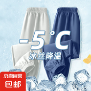 男女童冰絲褲子夏季2025新款休閑褲中大童薄款夏裝輕便涼感防蚊褲 灰色+牛仔藍(lán) 150