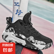 摩擦有聲音特大碼籃球鞋男新款網(wǎng)面透氣防滑耐磨球鞋中大童戰(zhàn)靴 黑白 41