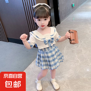 女童jk套裝夏季2025年新款網(wǎng)紅洋氣時(shí)髦套裝裙兒童寶寶夏季兩件套 TNZ-1313【藍色】 130