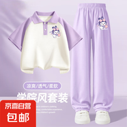 【2件套】女童夏裝套裝2025新款童裝polo運(yùn)動(dòng)服兩件套兒童夏季 兔天使K紫白+兔天使K香芋紫 150