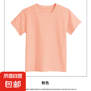 童裝夏季新款男童女童短袖T恤衫寶寶韓版純色無(wú)圖案兒童休閑上衣 粉色 100