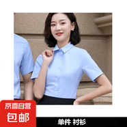 深灰色襯衫女職業(yè)裝男女同款襯衫4s店移動(dòng)工作服正裝工裝襯衣 女短袖-藍(lán)色單件襯衫（J1881） 6XL