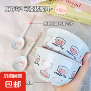 【?全網(wǎng)爆款】釉下彩可愛(ài)豬卡通碗碟套裝家用釉下彩陶瓷碗盤(pán)餐具 可愛(ài)豬兩碗兩勺
