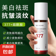 貝玲美377美白祛斑抗皺精華乳補(bǔ)水保濕緊致嫩膚淡紋乳液護(hù)膚品 貝玲美美白祛斑抗皺精華乳100g*1