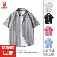 花花公子短袖男襯衫春夏秋季修身工作上衣商務(wù)條紋冰絲寬松襯衫 灰色 L