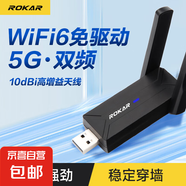 ROKAR無線網(wǎng)卡臺式機WiFi6免驅(qū)動USB臺式電腦接收器外置信號穿墻電競筆記本5G雙頻網(wǎng)絡(luò)信號發(fā)射器 WiFi6【全系免驅(qū)win7/10/11】5G雙頻