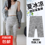 迷彩鯊魚皮打底褲女春夏季外穿2025新款戶外騎行五分芭比瑜伽褲子 雪地白 -五分騎行褲 M （90-105斤）