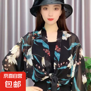 新款女寬袖印花防曬衣夏優(yōu)雅時(shí)尚冰絲雪紡小香風(fēng)氣質(zhì)披肩戶外必備 寬袖防曬衣【玉蘭花】均碼