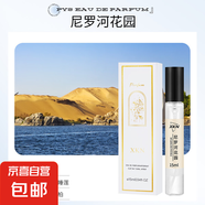 正品大牌15ml小樣高級試香無人區(qū)玫瑰蔚藍(lán)黑鴉片男女持久留香體露 尼羅河花園