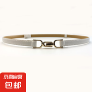 免打孔啞光卡扣調(diào)節(jié)腰帶女裙帶裝飾連衣裙黑色細皮帶配襯衫 8801白色