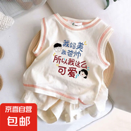 兒童套裝夏季薄款男女童趣味文字印花無袖背心寶寶休閑短褲兩件套 杏色【我媽美我爸帥】 90
