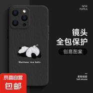 適用蘋(píng)果16手機(jī)殼Pro女iPhone15新款14全包13防摔12翹屁熊貓11超薄ProMax卡通8plus保護(hù)套7超火6s 經(jīng)典黑-翹屁熊貓R黑 蘋(píng)果6s