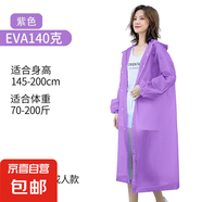 長款雨衣防暴雨全身男女雨服成人便攜雨披防雨輕便 紫色款1件