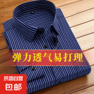 【海瀾之家同款】春夏長袖條紋襯衫男士素色襯衣商務(wù)休閑中年青年 深藍(lán)寬條長袖 【729】 XL (40) 【建議115斤-125斤】