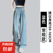 纖怡嬌天絲牛仔褲女夏季薄款2025新款小個(gè)子松緊腰直筒寬松冰絲闊 藍(lán)色【常規(guī)款】 XL 適合136-155斤