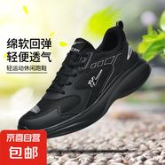 雙星女鞋25夏季老爹鞋網(wǎng)面透氣百搭時(shí)尚軟底學(xué)生運(yùn)動(dòng)休閑運(yùn)動(dòng)鞋子 (QT)66305全黑男女款 42