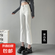 小個子淺色毛邊微喇牛仔褲女2025新款春夏高腰修身顯瘦九分喇叭褲 米白色 九分褲 26 碼 建議86-95斤