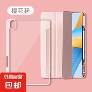 適用榮耀平板保護(hù)套x9pro11.5英寸x8a亞克力防彎帶筆槽v9x8pro全包x9保護(hù)殼 經(jīng)典三折丨全包防彎抗摔【青春粉】 榮耀平板V9（11.5英寸）