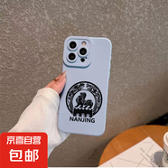 iPhone16PROMAX適用蘋(píng)果手機(jī)蘋(píng)果15/14/13/12蘇超聯(lián)賽磨砂紅米足球手機(jī)殼隊(duì)徽 遠(yuǎn)峰藍(lán)GMM0828南京隊(duì) 蘋(píng)果14ProMax
