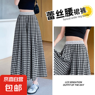 【品牌同款】格子褲裙女裝夏季2025最新薄款休閑八分闊腿褲裙子 黑白格子 S