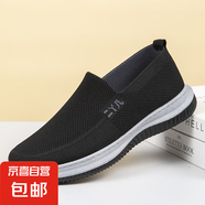 老北京布鞋男款中老年人夏季軟底透氣網(wǎng)鞋一腳蹬健步鞋寬松爸爸鞋 RYR-黑色 44