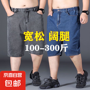 夏季薄款男士牛仔短褲男五分加肥加大褲子男寬松直筒馬褲七分中褲 灰色 32 【130-140斤】