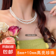 施家高亮珍珠項(xiàng)鏈女小眾輕奢設(shè)計(jì)高級感復(fù)古氣質(zhì)鎖骨鏈毛衣鏈配飾 8mm+10mm白珍珠【兩條裝】