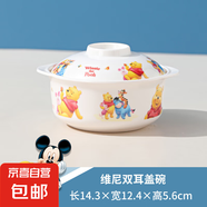 米奇密胺碗2024新款湯碗高顏值家用吃飯碗卡通可愛(ài)米飯碗 維尼熊雙耳蓋碗
