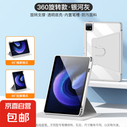 適用oppopad平板保護(hù)套pad4pro13.2英寸帶筆槽防彎air10.36pad32可旋轉(zhuǎn)11.6pad3pro12.1亞克力 全包保護(hù)丨360旋轉(zhuǎn)支撐丨內(nèi)置筆槽【奶奶灰】 OPPO Pad（1