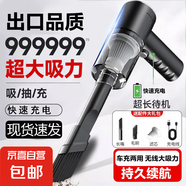 迷你吸塵器無(wú)線(xiàn)車(chē)載吸塵器家用工業(yè)吸塵器吸塵器手持掃地機器人非戴森吸塵器洗地機 吹吸一體【車(chē)載居家+吸塵器】普通款