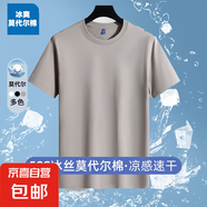 高端冰絲莫代爾棉短袖t恤男涼感速干半截袖男體恤 卡其色 6XL 200-220斤