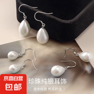 S925純銀復(fù)古水滴珍珠耳墜小眾設(shè)計感精致耳環(huán)高級感氣質(zhì)耳飾耳鉤 【白金色】 S925銀【12*16mm】大號