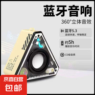 藍(lán)牙音響炫酷機(jī)甲風(fēng)無線音箱多功能機(jī)甲三角形藍(lán)牙音響低音炮戶外便攜迷你小鋼炮 藍(lán)牙音響V2（米色）