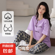 帶胸墊純棉睡衣女夏季短袖2025年新款長(zhǎng)褲薄款甜美韓范家居服套裝 XX-46007D女款【帶胸墊】 XL