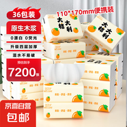 大桔大利系列原木氣墊紙巾家用抽紙餐巾紙衛(wèi)生紙200張加厚面巾紙 【200張實(shí)惠裝】超值36包