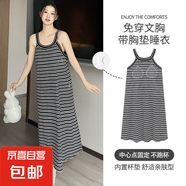 帶胸墊睡衣女夏季吊帶睡裙女純色條紋長(zhǎng)裙可外穿家居服高級(jí)感 Y20202雅致睡裙【自帶胸墊】 2XL 140-160斤
